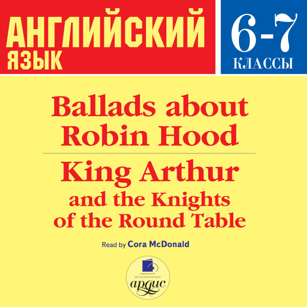 Ballads about Robin Hood • King Arthur and the Knights of the Round Table