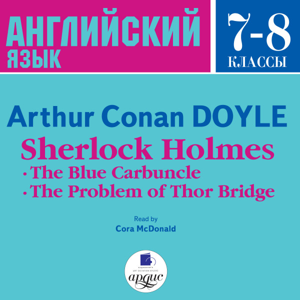 Sherlock Holmes: The Blue Carbuncle. The Problem of Thor Bridge